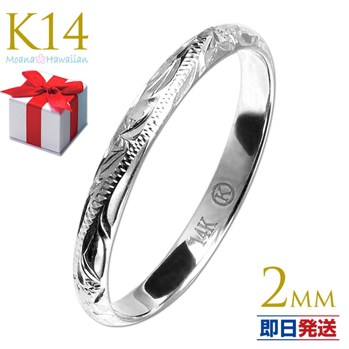 楽天市場】ハワイアンジュエリー 14K リング 2mm 14k 指輪 結婚指輪 