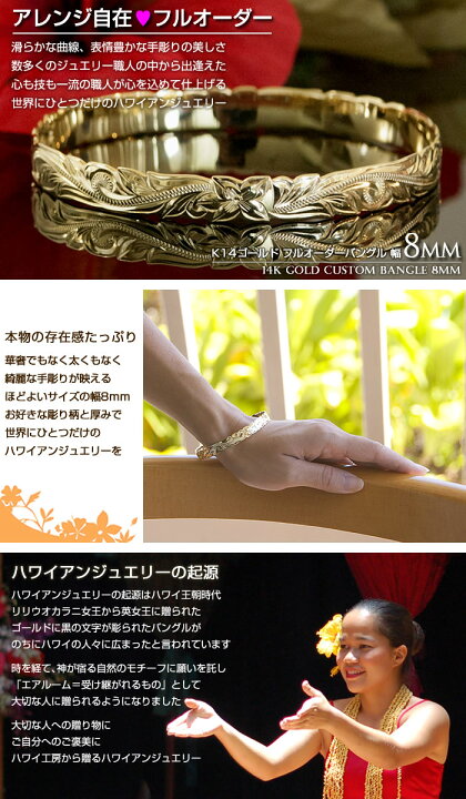 楽天市場】ハワイアンジュエリー バングル K14ゴールド 幅8mm フル  