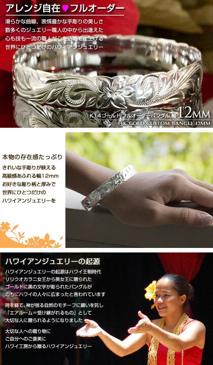 楽天市場】ハワイアンジュエリー バングル K14ゴールド 幅12mm フル 