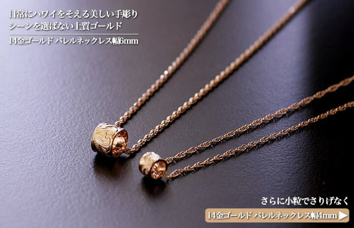 楽天市場】ハワイアンジュエリー ゴールドネックレス メンズ 14k K14 