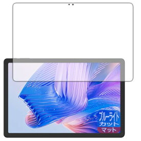 PDA工房 CHUWI HiPad 11 対応 ブルーライトカット[反射低減] 保護 フィルム 日本製