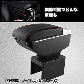 Sporacingrts アームレスト 車肘置き 肘掛け USB端子付け 車用収納ボックス 汎用 多機能 レッドステッチ 豪華版レット
