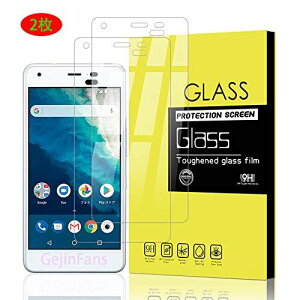 Y!mobile Android One S4/DIGNO J強化ガラスフィルム液晶保護フィルム【2枚セット】 2.5D丸縁加工 日本旭硝子 高感度 高透過率 9H硬度傷 無気泡 指紋防止 飛散防止フィルム（One S4）