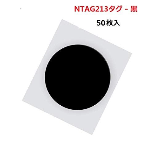 Timeskey NFC NTAG213NFCタグNFCステッカー/ 25 mm（1インチ）黒 円形/ 144バイトメモリ/すべてのNFC電話機との互換，50枚