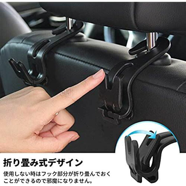 楽天市場 Skycase 車用シートフック ヘッドレストフック 車用フック シートフック 車内収納フック 折畳み 荷物掛け 傘掛け ゴミ袋掛け 耐荷重10kg 荷崩れ防止 クルマ用 カーフック 4個セット ブラック スマホケースのmoaセレクト