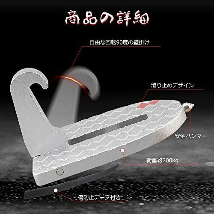 楽天市場】車用 ドアステップ 補助ステップ 折り畳み式 カー ドア クライミング ペダル 車のルーフトップ登り補助用ドーアステップ 車の屋根に簡単に登り足のペグ 安全ハンマー 緊急用 1個 シルバー : スマホケースのMOAセレクト 楽天市場】車用 ドアステップ 補助ステップ 折り畳み式 カー ドア クライミング ペダル 車のルーフトップ登り補助用ドーアステップ 車の屋根に簡単に登り足のペグ 安全ハンマー 緊急用 1個 シルバー : スマホケースのMOAセレクト