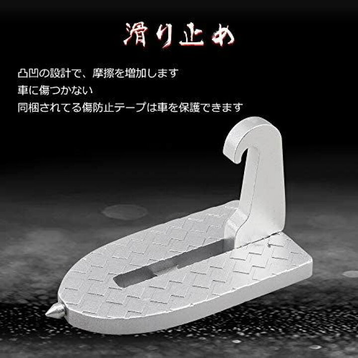 楽天市場】車用 ドアステップ 補助ステップ 折り畳み式 カー ドア クライミング ペダル 車のルーフトップ登り補助用ドーアステップ 車の屋根に簡単に登り足のペグ 安全ハンマー 緊急用 1個 シルバー : スマホケースのMOAセレクト 楽天市場】車用 ドアステップ 補助ステップ 折り畳み式 カー ドア クライミング ペダル 車のルーフトップ登り補助用ドーアステップ 車の屋根に簡単に登り足のペグ 安全ハンマー 緊急用 1個 シルバー : スマホケースのMOAセレクト