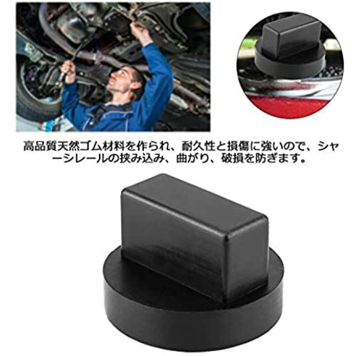389円 もらって嬉しい出産祝い Qiilu ジャッキパッド ジャックパッド ラバーパッド ジャッキアダプター リフティングジャッキ用 ゴム製 実用的 超高耐久 高度増加 スリップ防止 389円 もらって嬉しい出産祝い Qiilu ジャッキパッド ジャックパッド ラバーパッド ジャッキアダプター リフティングジャッキ用 ゴム製 実用的 超高耐久 高度増加 スリップ防止