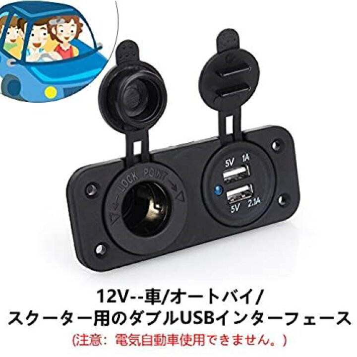 楽天市場 Sococo シガーソケット 車載充電アダプター 車用usbソケット 電源ユニット 2連 シガーライター増設 12v 端子ネジ付き デュアル Usb出力 カー用 増設ソケット スマホ充電 デュアルusb充電ベース スマホケースのmoaセレクト