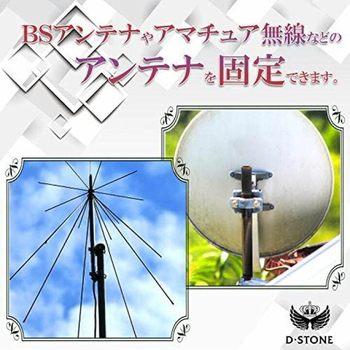 楽天市場 D Stone アマチュア無線 アンテナ Uボルト金具 取付金具 Bsアンテナ Fmアンテナ クランプセット アンテナポール セット 4個 スマホケースのmoaセレクト