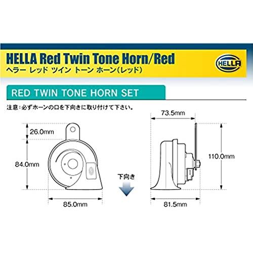 【ドイツ HELLA/ヘラー社製】 レッド ツイン トーン (スネイル タイプ) ホーン 「Red Twin Tone Horn 」 カラー :  レッド ・ 内容 : 高音+低音 2p セット 車検対応 ※ HELLA/ヘラー社は、  | スマホケースのMOAセレクト