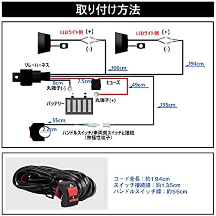 楽天市場 Dzg ライト用リレーハーネス スイッチ付 バイク用 車用 Ledライトバー配線ハーネス 作業灯 ワークライト フォグランプ汎用 Led作業灯向け Moaセレクト