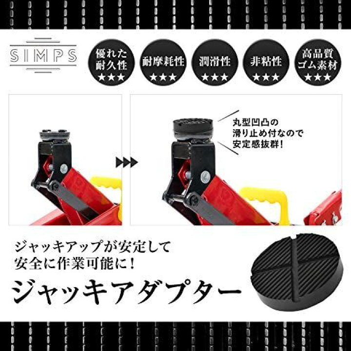 ジャッキパッド ジャッキアタッチメント ラバーパット 自動車 アダプター ゴム 溝付き ジャッキアップアダプター 【在庫あり 即納】