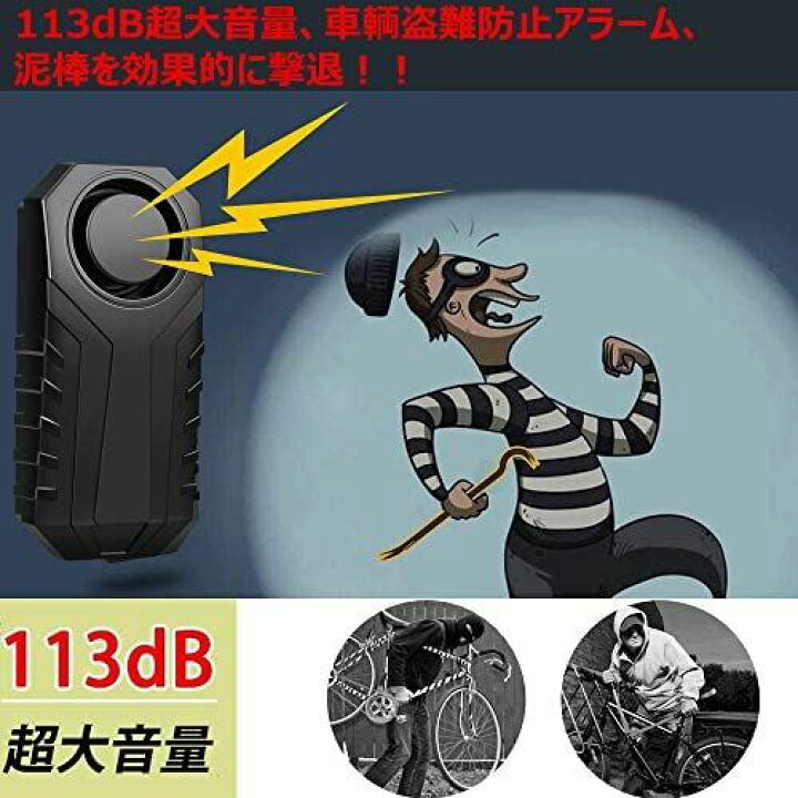 市場 進化版 3段音量調節可能 バイク防犯アラーム,自転車防犯ブザー,バイク盗難 市場 進化版 3段音量調節可能 バイク防犯アラーム,自転車防犯ブザー,バイク盗難