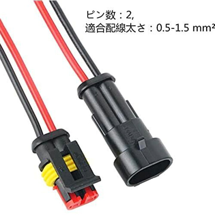 市場 防水コネクタ メス防水コネクタ 10キット 防水 防水のコネクタセット コネクター 2ピン カプラー 10セット オス 市場 防水コネクタ メス防水コネクタ 10キット 防水 防水のコネクタセット コネクター 2ピン カプラー 10セット オス