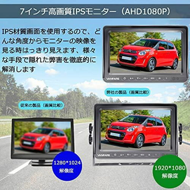 楽天市場】Vanfare V-15 1080Pバックモニターカメラ AHDバックカメラセット 録画付きバックモニター 有線バックモニターセット ループ録画 二分割画面表示 7インチIPSモニター 12V/24V/36V対応 暗視機能 DIYガイドライン ノイズ防止 常時使用可能 取付簡単 : スマホケース ... 楽天市場】Vanfare V-15 1080Pバックモニターカメラ AHDバックカメラセット 録画付きバックモニター 有線バックモニターセット ループ録画 二分割画面表示 7インチIPSモニター 12V/24V/36V対応 暗視機能 DIYガイドライン ノイズ防止 常時使用可能 取付簡単 : スマホケース ...