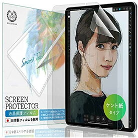 ベルモンド 2枚セット iPad Air 10.9 ペーパー 紙 ライク フィルム ケント紙タイプ (第4世代 2020) 日本製 液晶保護フィルム 反射防止 指紋防止 気泡防止 BELLEMOND S2IPDA4109PLK B0252