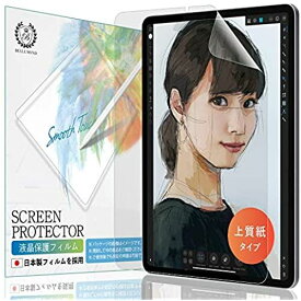 ベルモンド iPad Pro 11 ペーパー 紙 ライク フィルム 上質紙タイプ (第3世代 2021 / 第2世代 2020 / 第1世代 2018) 日本製 液晶保護フィルム アンチグレア 反射防止 指紋防止 気泡防止 BELLEMOND IPD11PL10 G124