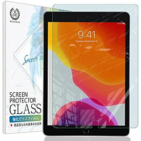 ベルモンド iPad 10.2 (第8世代 2020 / 第7世代 2019) ブルーライトカット ガラスフィルム 硬度9H 高透過 指紋防止 気泡防止 強化ガラス 液晶保護フィルム BELLEMOND iPad 10.2 2020/2019 GBL 416