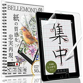 ベルモンド iPad 10.2 ペーパー 紙 ライク フィルム 文字用 しっかりタイプ (第8世代 2020 / 第7世代 2019) 日本製フィルム 液晶保護フィルム アンチグレア 反射防止 指紋防止 気泡防止 BELLEMOND IPD102PLM B0349 iPad 10.2 ( 第8世代 2020 / 第7世代 2019 )