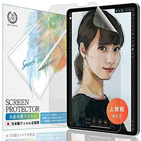 ベルモンド iPad Pro 12.9 ペーパー 紙 ライク フィルム 上質紙タイプ (第5世代 2021 / 第4世代 2020 / 第3世代 2018) 日本製 液晶保護フィルム アンチグレア 反射防止 指紋防止 気泡防止 BELLEMOND IPD129PL10 G182