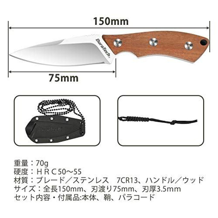 楽天市場】DURATECH ネックナイフ シースナイフ アウトドアナイフ コンパクト 切れ味よい フルタング 木製グリップ 首にかけるボールチェーン付き キャンプ アウトドア 登山 お釣り ハイティンク 狩猟 野外 : スマホケースのMOAセレクト 楽天市場】DURATECH ネックナイフ シースナイフ アウトドアナイフ コンパクト 切れ味よい フルタング 木製グリップ 首にかけるボールチェーン付き キャンプ アウトドア 登山 お釣り ハイティンク 狩猟 野外 : スマホケースのMOAセレクト