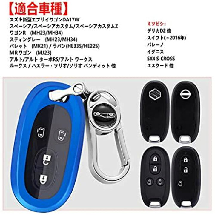 スズキ アルト エブリイワゴン ラパン ワゴンR ハスラー ソリオ パレット スイフト バレーノ ルークス エスクード キーケース キーホルダー 安い購入 スズキ アルト エブリイワゴン ラパン ワゴンR ハスラー ソリオ パレット スイフト バレーノ ルークス エスクード キーケース キーホルダー 安い購入