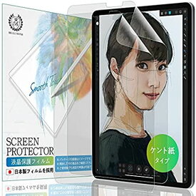 ベルモンド 2枚セット iPad Pro 11 ペーパー 紙 ライク フィルム ケント紙タイプ (第3世代 2021 / 第2世代 2020 / 第1世代 2018) 日本製 液晶保護フィルム 反射防止 指紋防止
