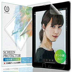 ベルモンド iPad 10.2 ペーパー 紙 ライク フィルム ケント紙タイプ (第8世代 2020 / 第7世代 2019) 日本製 液晶保護フィルム 反射防止 指紋防止 気泡防止 BELLEMOND