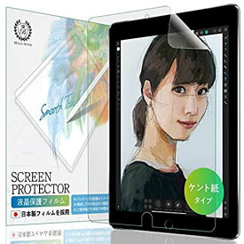 ベルモンド iPad Air 10.5 第3世代 (2019) / iPad Pro 10.5 (2017) ペーパー 紙 ライク フィルム ケント紙タイプ 日本製 液晶保護フィルム 反射防止 指紋防止 気泡防止