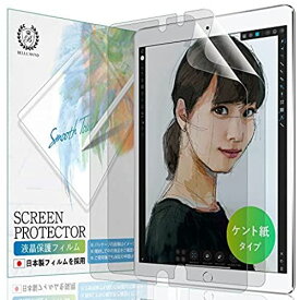 ベルモンド 2枚セット iPad Pro 12.9 ペーパー 紙 ライク フィルム ケント紙タイプ (第2世代 2017 / 第1世代 2015) 日本製 液晶保護フィルム 反射防止 指紋防止 気泡防止
