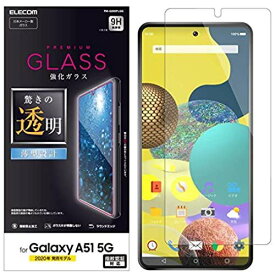 エレコム Galaxy A51 5G フィルム 強化ガラス 薄さ 0.33mm PM-G205FLGG