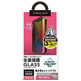 Premium Style iPhone 12 mini用 治具付き Dragontrail液晶全面保護ガラス 覗き見防止 PG-20FGL05FMB