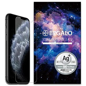 【銀イオン Ag+ 配合】BEGALO 抗菌ガラスフィルム 5.8インチ for【 iPhone 11 Pro/iPhone X/iPhone XS 】 保護フィルム 高透過率 指紋防止 高感度タッチ 3Dtouch対応