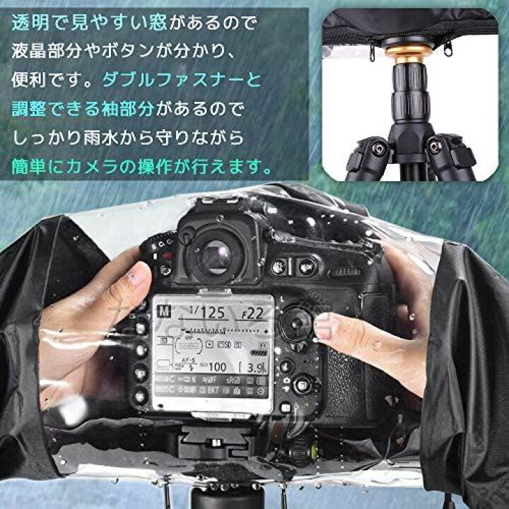 楽天市場 なないろ館 カメラ レインカバー デジタル 一眼レフ ミラーレス 防水 屋外撮影 プロテクター 保護カバー 雨対策 スマホケースのmoaセレクト