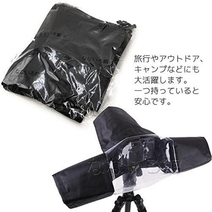 楽天市場 なないろ館 カメラ レインカバー デジタル 一眼レフ ミラーレス 防水 屋外撮影 プロテクター 保護カバー 雨対策 スマホケースのmoaセレクト