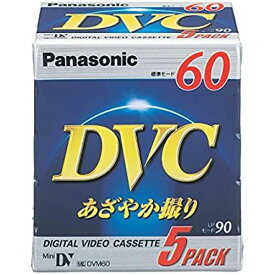 パナソニック DVCテープ 60分 5巻パック