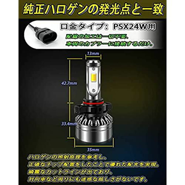 楽天市場】【令和最強 爆光 】Feison PSX24W led 2色切り替え カラーチェンジ バルブ フォグランプ専用 2個1セット ホワイト イエロー 12V車用 : スマホケースのMOAセレクト 楽天市場】【令和最強 爆光 】Feison PSX24W led 2色切り替え カラーチェンジ バルブ フォグランプ専用 2個1セット ホワイト イエロー 12V車用 : スマホケースのMOAセレクト
