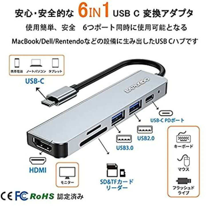楽天市場】USB C ハブ HDMI 変換アダプタ LAPURDO ラプッド USB C ハブ 8-in-1 USB Type C ハブ【HDMI+ USB3.0+USB2.0+SD+TF +87W ... USB-C-6-IN-1 : MOAセレクト 楽天市場】USB C ハブ HDMI 変換アダプタ LAPURDO ラプッド USB C ハブ 8-in-1 USB Type C ハブ【HDMI+ USB3.0+USB2.0+SD+TF +87W ... USB-C-6-IN-1 : MOAセレクト