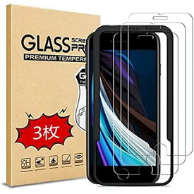 【3枚セット】iPhone SE 第2世代 用 iPhone8 / 7 適用 ガラスフイルム 強化ガラス /業界最高硬度9H/高透過率/3D Touch対応/自動吸着/全面保護 強化ガラス液晶保護フイルム ー