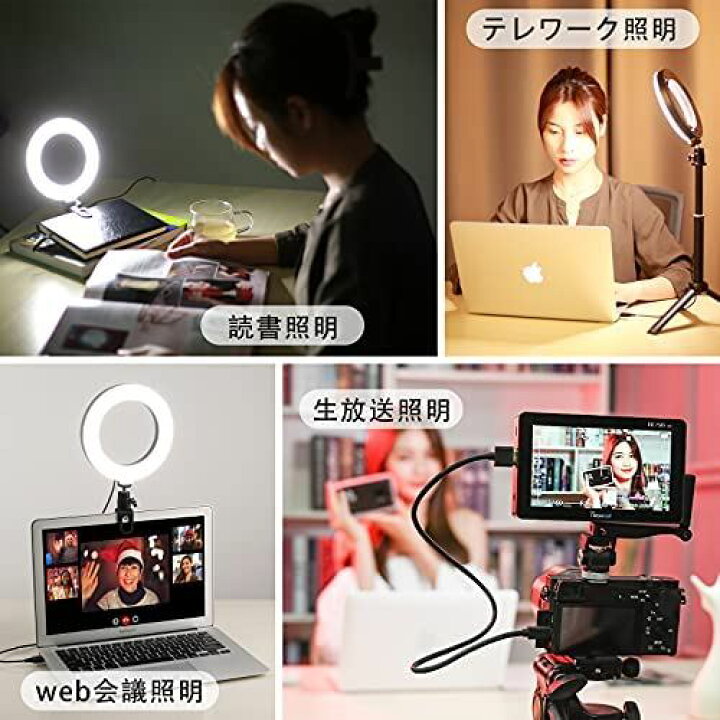 正規品販売! リングライト 6インチ LEDリングライト 三脚 女優ライト 高輝度 照明 撮影 通販 Ubeesize LEDリングライト 6.3インチ クリップライト 三脚スタンド付き パソコン 卓上 テレワーク 360度自由回転 女