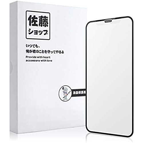 佐藤ショップ Phone12 12 pro アンチグレアガラスフィルム 強化ガラス 硬度9H 反射 指紋防止 ガイド枠付き 貼り付け簡単(Phone12 12 Pro：6.1インチ)