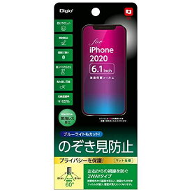 ナカバヤシ iPhone 12 / 12 Pro 6.1インチ用 液晶保護フィルム のぞき見防止 気泡レス加工 Z8828