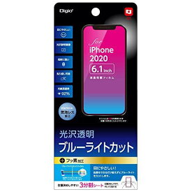 ナカバヤシ iPhone 12 / 12 Pro 6.1インチ用 液晶保護フィルム ブルーライトカット 光沢 気泡レス加工 Z8825