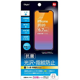 ナカバヤシ iPhone 12 Pro Max 6.7インチ用 液晶保護フィルム 光沢 指紋防止 気泡レス加工 Z8829