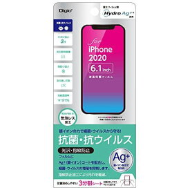 ナカバヤシ iPhone 12 / 12 Pro 6.1インチ用 液晶保護フィルム 抗菌 抗ウィルス 光沢 指紋防止 気泡レス加工 Z8827