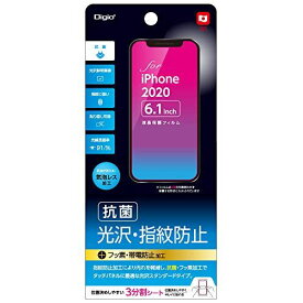 ナカバヤシ iPhone 12 / 12 Pro 6.1インチ用 液晶保護フィルム 光沢 指紋防止 気泡レス加工 Z8823