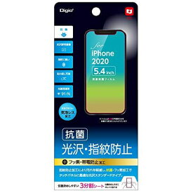 ナカバヤシ iPhone 12 mini 5.4インチ用 液晶保護フィルム 光沢 指紋防止 気泡レス加工 Z8817