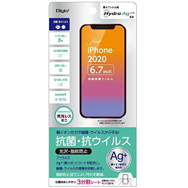 ナカバヤシ iPhone 12 Pro Max 6.7インチ用 液晶保護フィルム 抗菌 抗ウィルス 光沢 指紋防止 気泡レス加工 Z8833