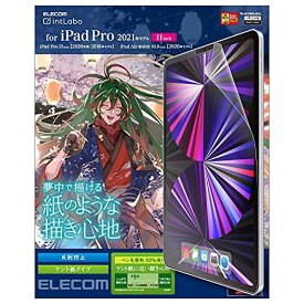 エレコム iPad Pro 11 (第3世代 / 2021年) 液晶保護フィルム 紙のような描き心地 ペーパーテクスチャ 反射防止 ケント紙タイプ TB-A21PMFLAPLL クリア